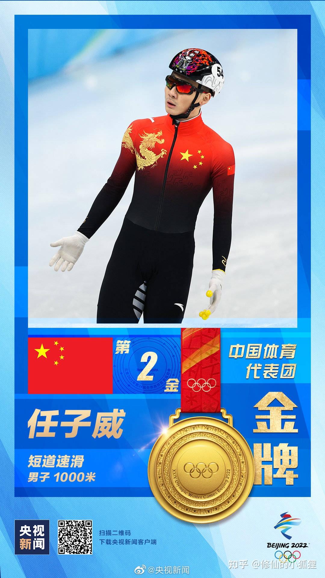 北京冬奥备战见成果中国短道速滑包揽金银的简单介绍