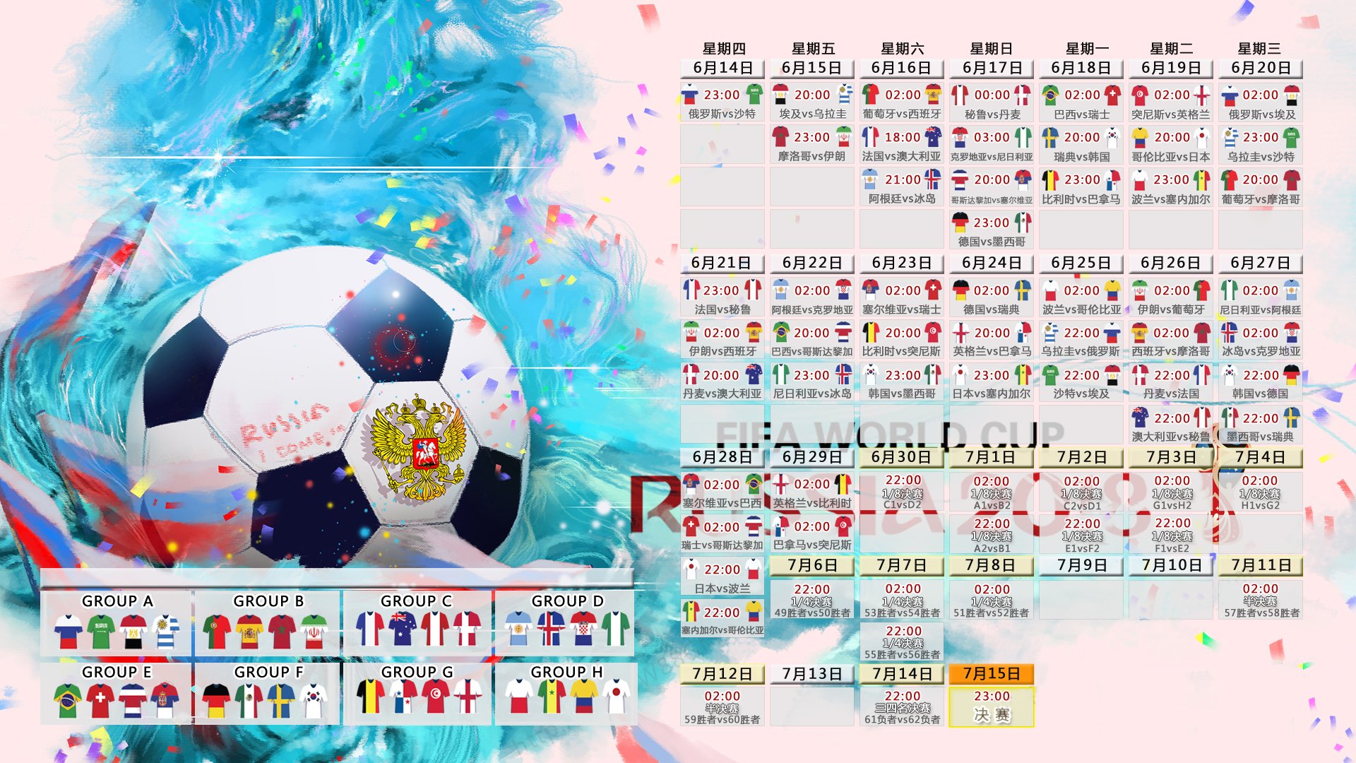 单行道上的对决,2026世界杯H组唯一剧本,塞尔维亚碾压瑞典,久保建英一人成神
